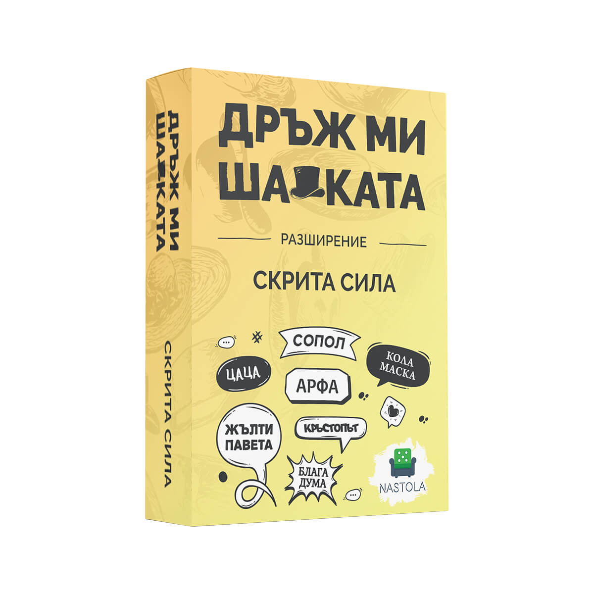 Разширение за настолна игра Дръж ми шапката - Скрита Сила