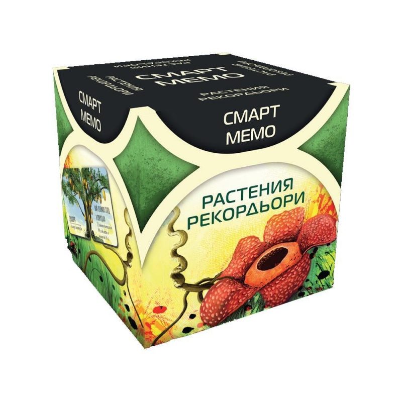 Смарт Мемо - Растения рекорди