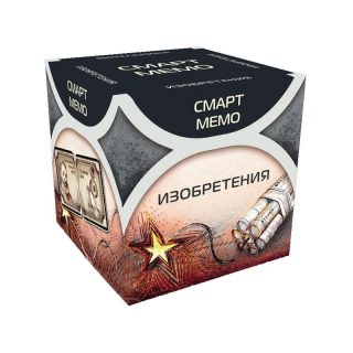 Смарт Мемо - Изобретения