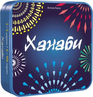 Стратегическа настолна игра Ханаби