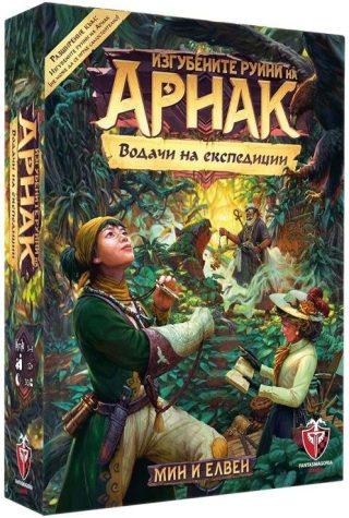 Разширение за настолна игра Изгубените руини на Арнак - Водачи на експедиции
