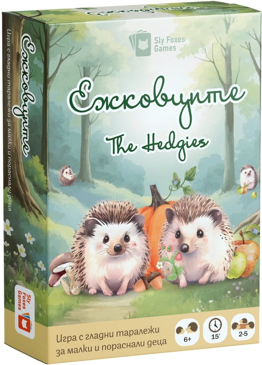 Настолна игра - Ежковците