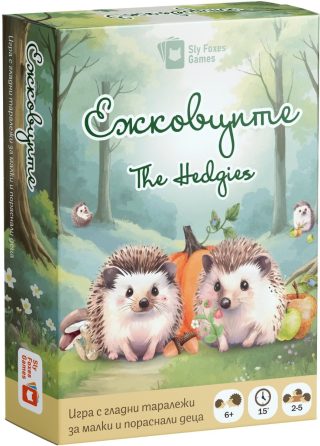 Настолна игра - Ежковците