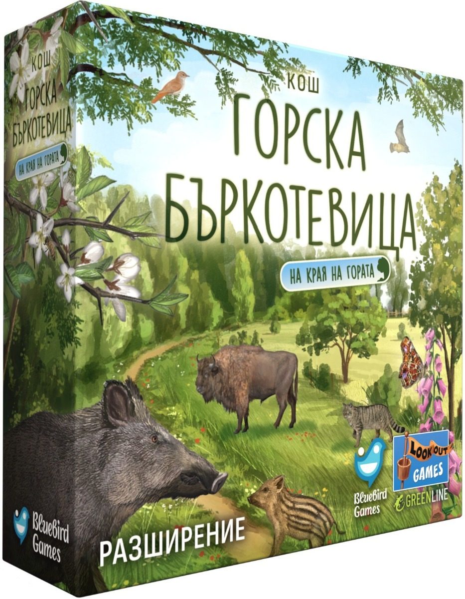 Разширение за настолна игра - Горска бъркотевица - На края на гората