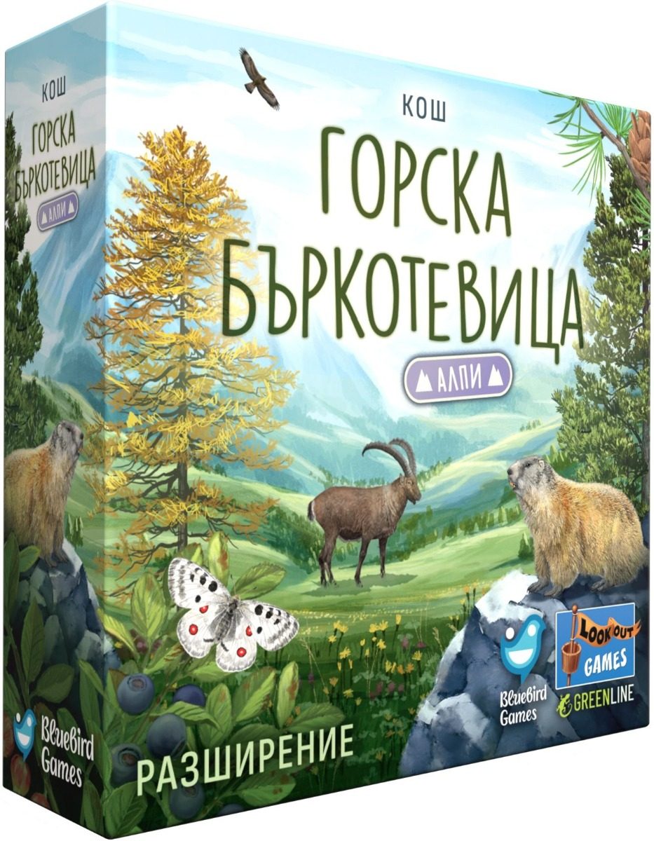 Разширение за настолна игра - Горска бъркотевица - Алпи