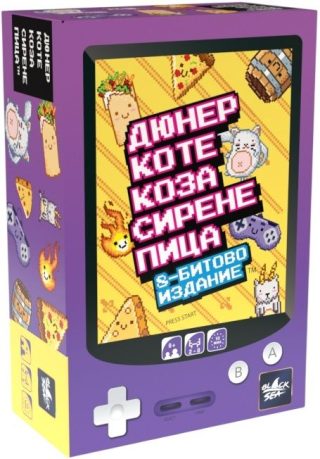 Настолна игра Дюнер Коте - Коза Сирене Пица - 8-битово издание