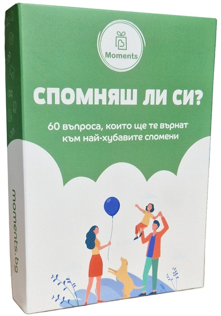 Спомняш ли си - Семейна настолна игра