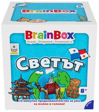 Детска игра - BrainBox - Светът - ново издание