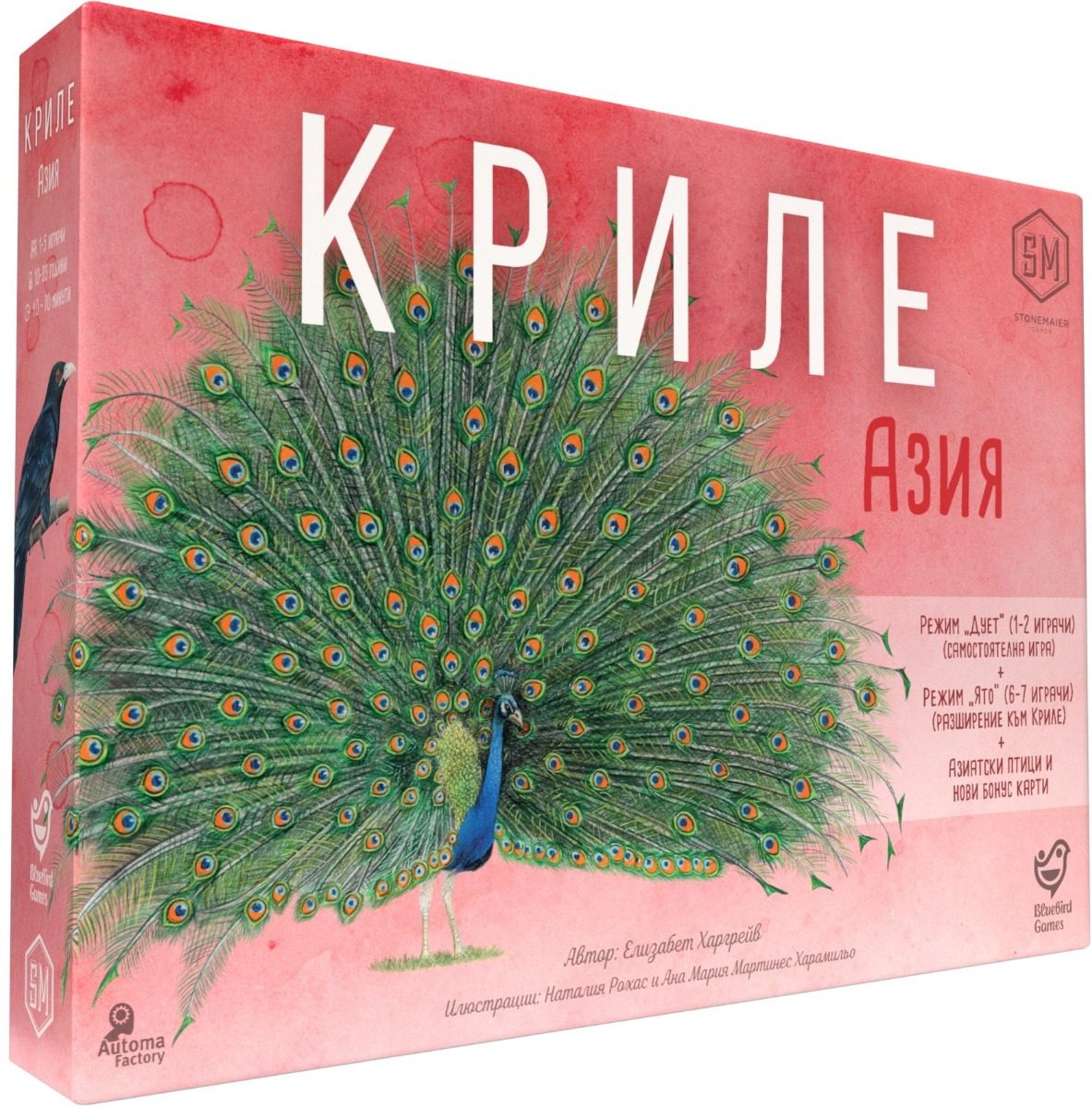 Настолна игра за двама Криле - Азия