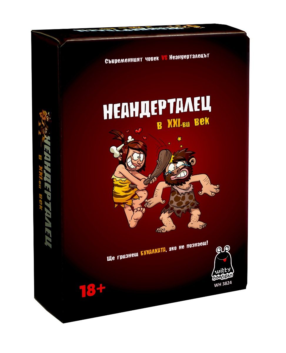 Настолна игра Witty Hooligan - НЕандерталец в XXI век