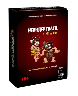 Настолна игра Witty Hooligan - НЕандерталец в XXI век