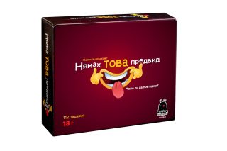 Настолна игра Witty Hooligan - Нямах това предвид