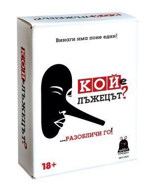 Настолна игра Witty Hooligan - Кой е лъжецът