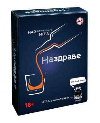 Настолна игра Witty Hooligan - НАздраве