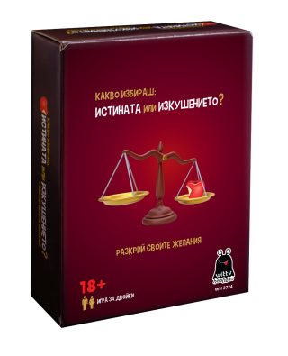 Настолна игра Witty Hooligan - Какво избираш - Истината или Изкушението