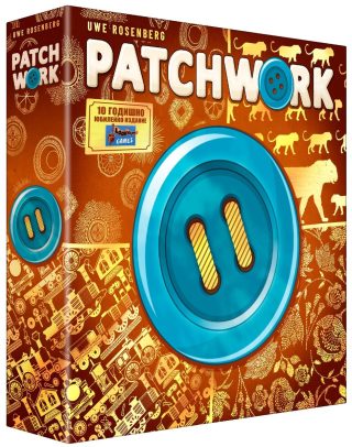 Настолна игра Patchwork - 10 Годишно Юбилейно издание - Абстрактна