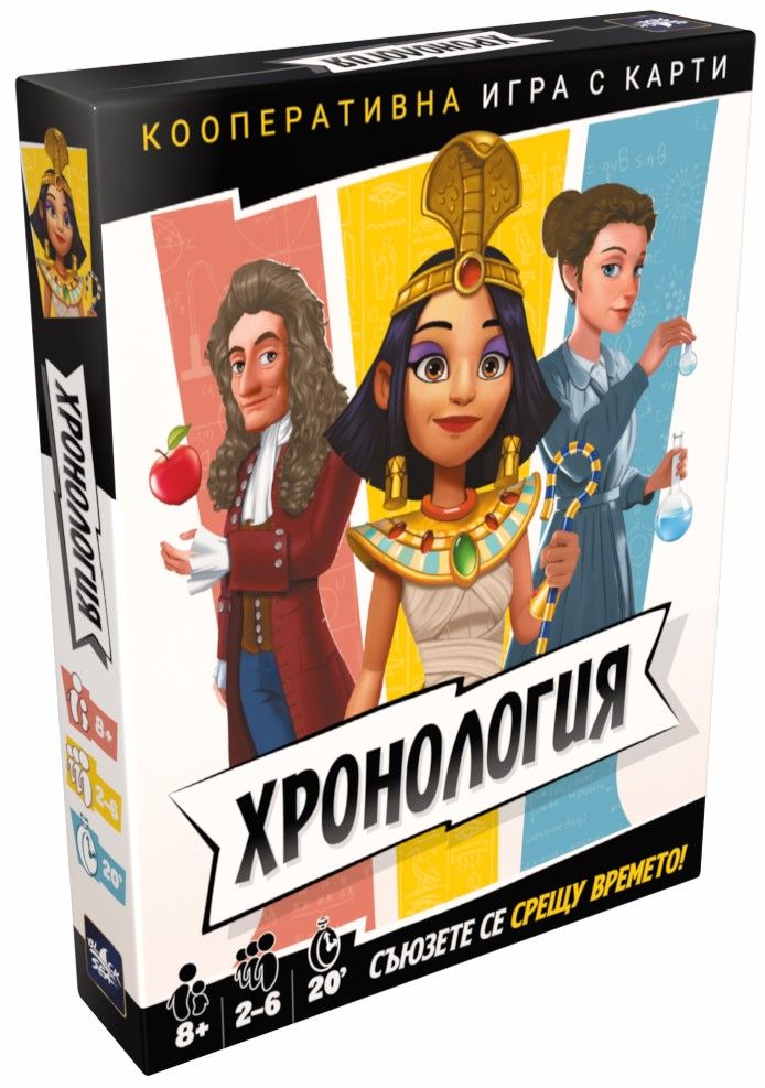 Настолна игра Хронология - Кооперативна