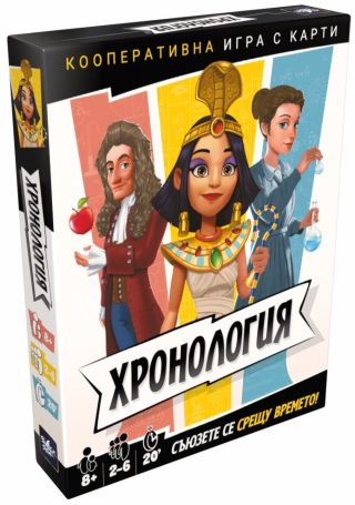 Настолна игра Хронология - Кооперативна