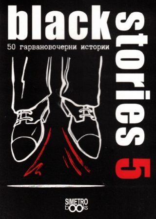 Black Stories 5