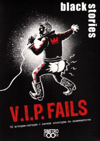 Black Stories - V.I.P. Fails