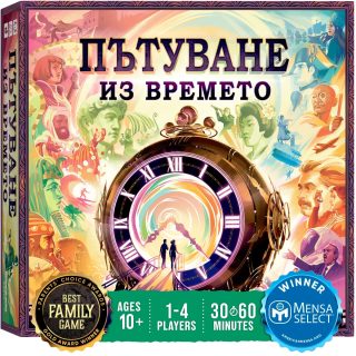 Настолна игра - Пътуване из времето
