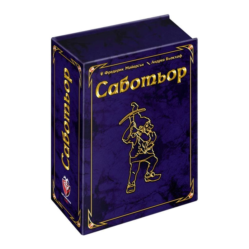 Настолна игра - Саботьор - Юбилейно издание
