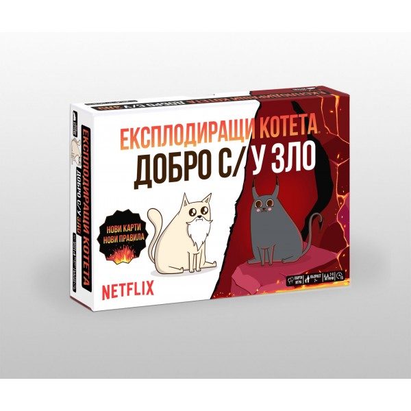 Настолна игра - Експлодиращи котета - Добро с/у Зло