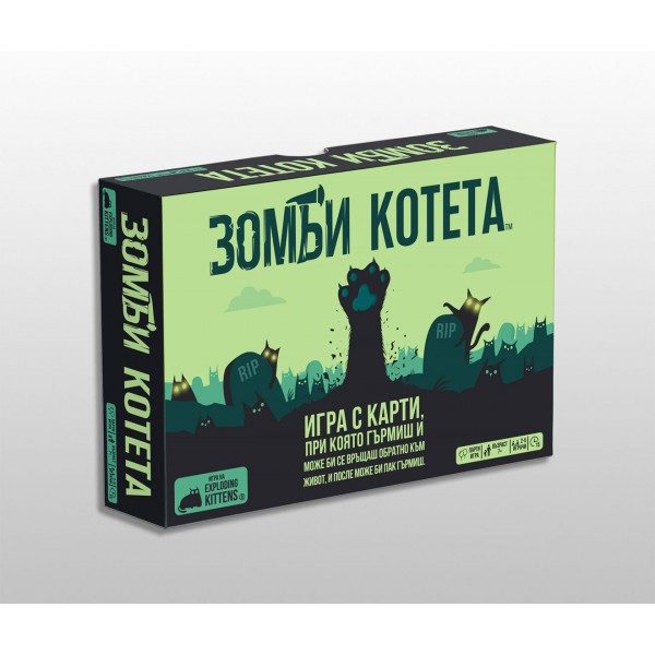 Настолна игра - Зомби котета