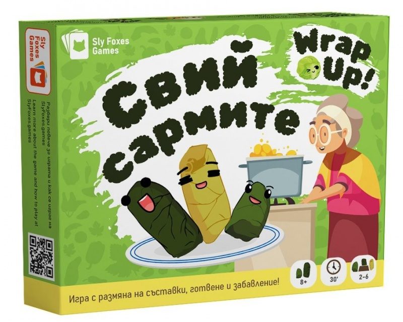 Настолна игра - Свий сармите