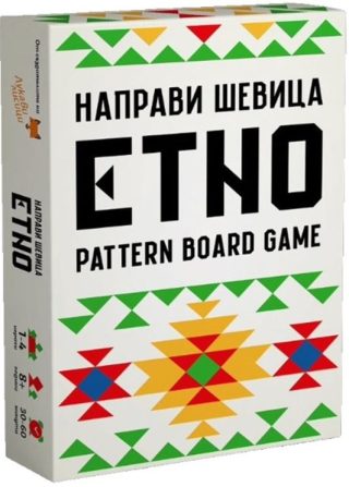 Настолна игра - Направи шевица ЕТНО