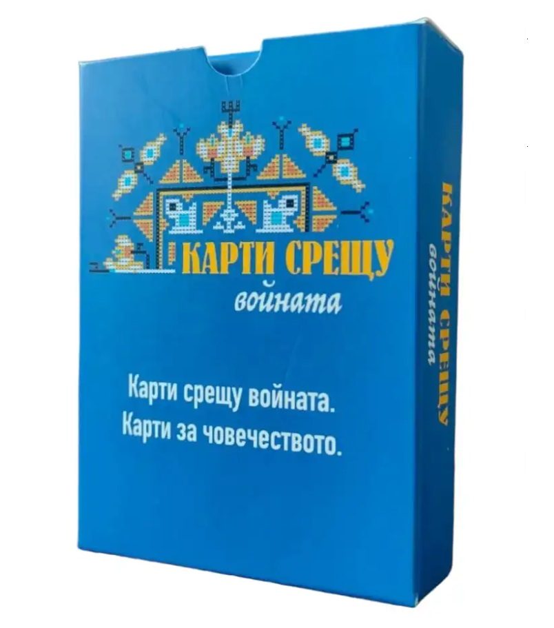 Настолна игра - Карти срещу войната - разширение за Карти срещу българщината