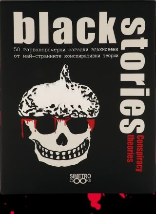 Black Stories Junior - Конспиративни теории