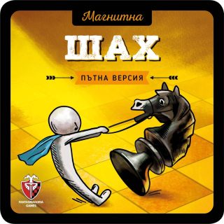 Магнитна игра - Шах