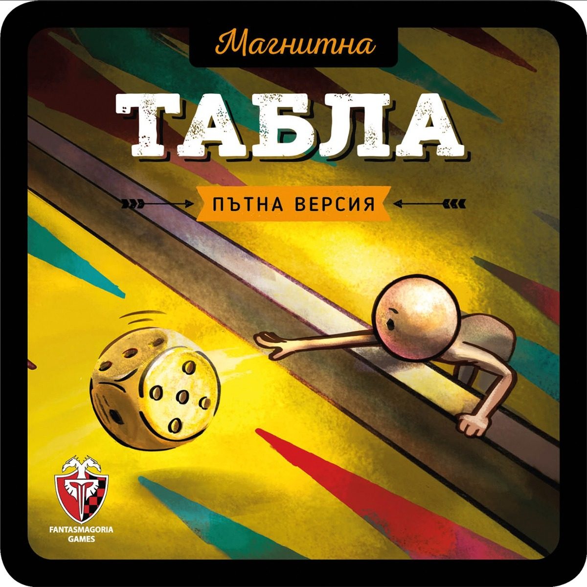 Магнитна игра - Табла