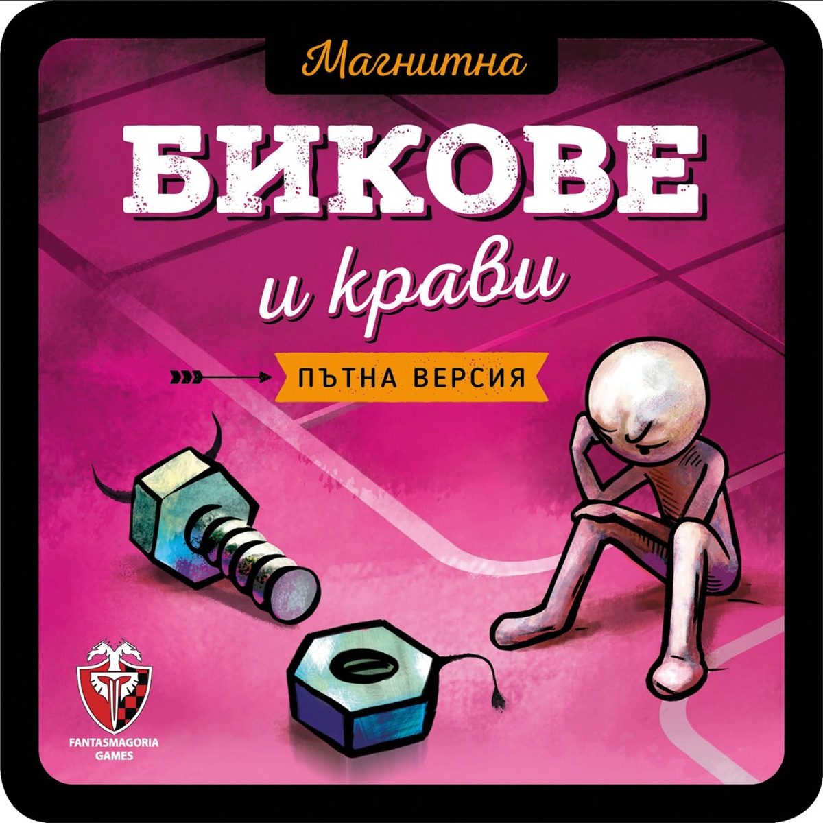 Магнитна игра - Бикове и крави