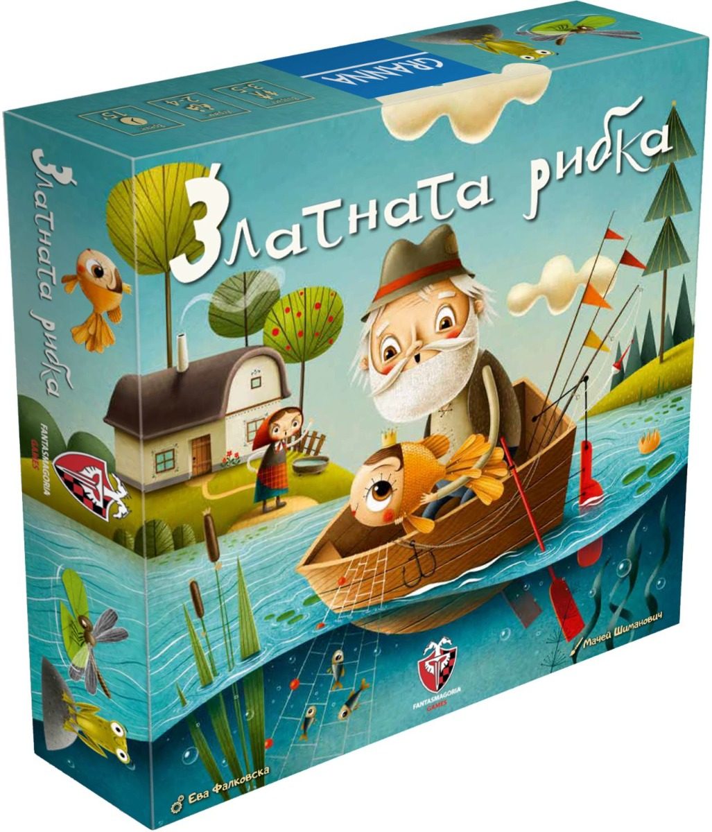 Настолна игра - Златната рибка