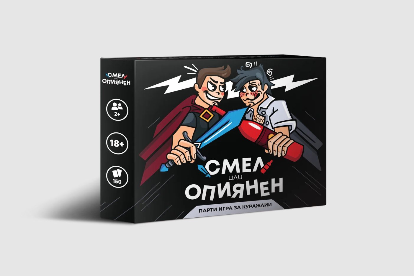 Настолна игра - Смел или Опиянен
