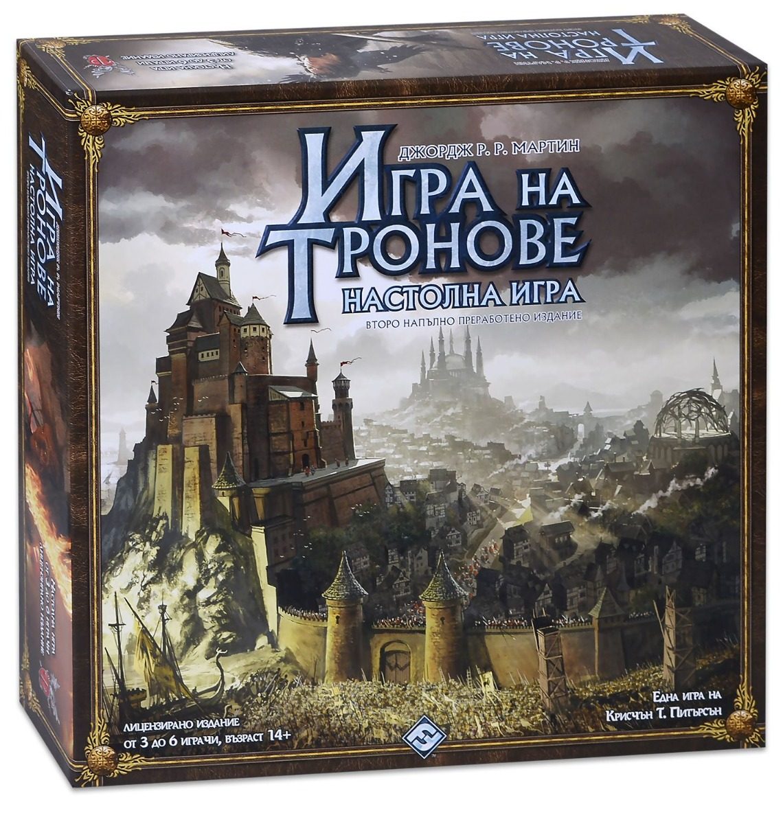 Настолна игра - Игра на тронове - Второ изцяло преработено издание