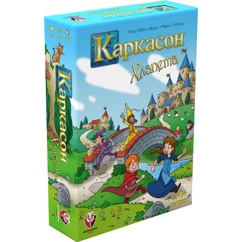 Настолна игра - Каркасон - Хлапета