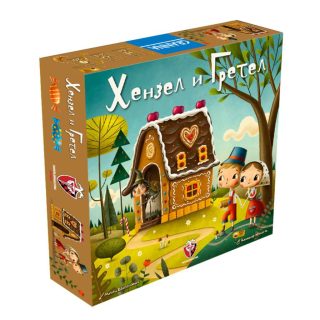 Настолна игра Хензел и Гретел