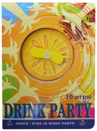 Настолна книга-игра за пораснали - Drink Party