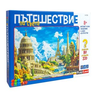Детска образователна игра PlayLand Пътешествие по света