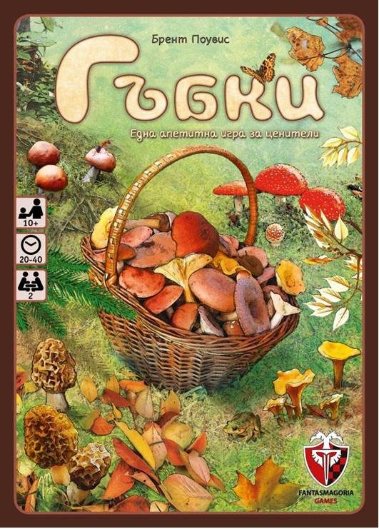 Настолна игра - Гъбки