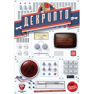 Настолна игра - ДЕКРИПТО