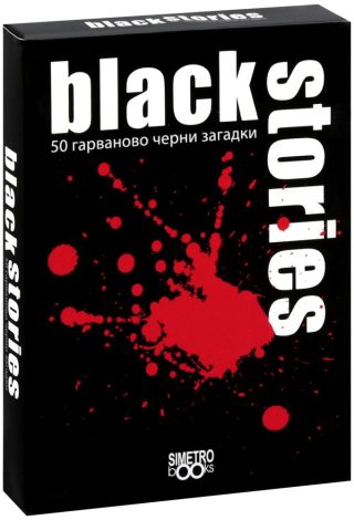 Парти настолна игра с карти - Black Stories