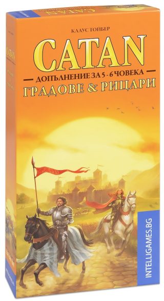 Разширение за настолна игра Catan - Градове и Рицари - допълнение за 5-6 играча към базисна игра Катан