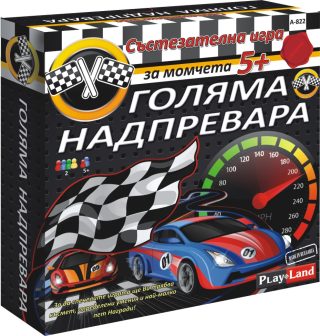 Настолна игра Play Land - Голяма надпревара