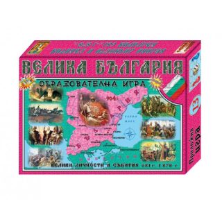 Велика България - Образователна игра
