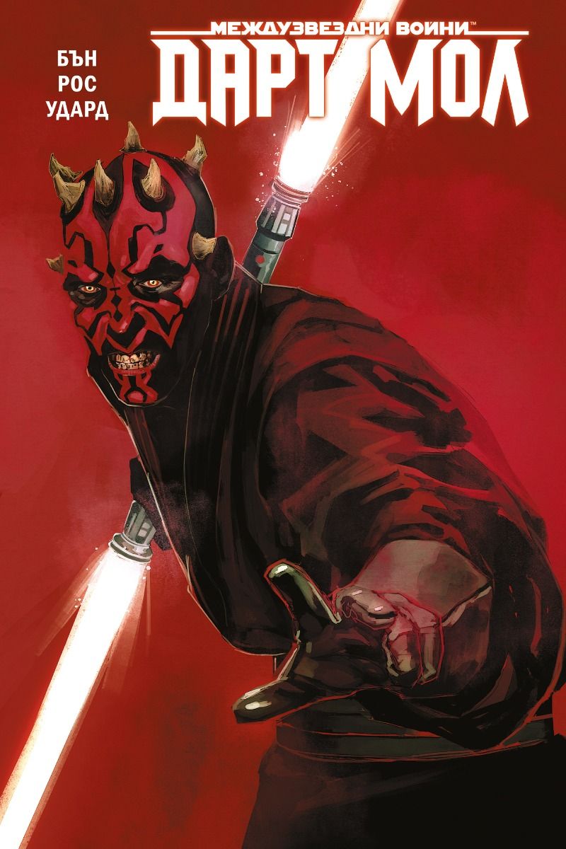 Дарт Мол - Star Wars
