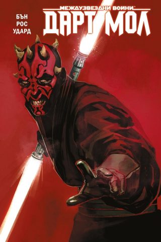 Дарт Мол - Star Wars